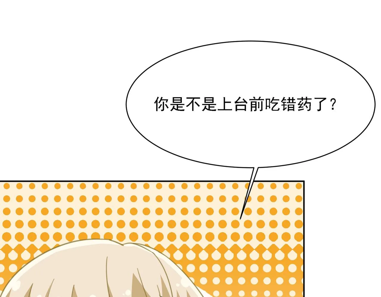 第330话 小念终于开窍了 第45页