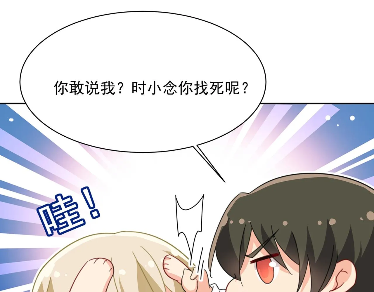 第330话 小念终于开窍了 第47页