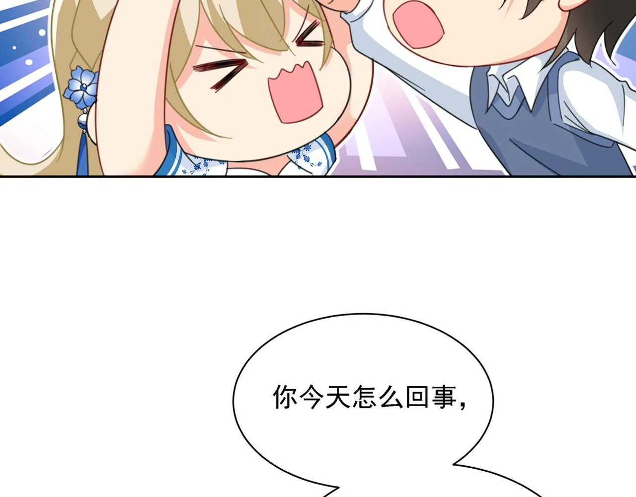 第330话 小念终于开窍了 第48页
