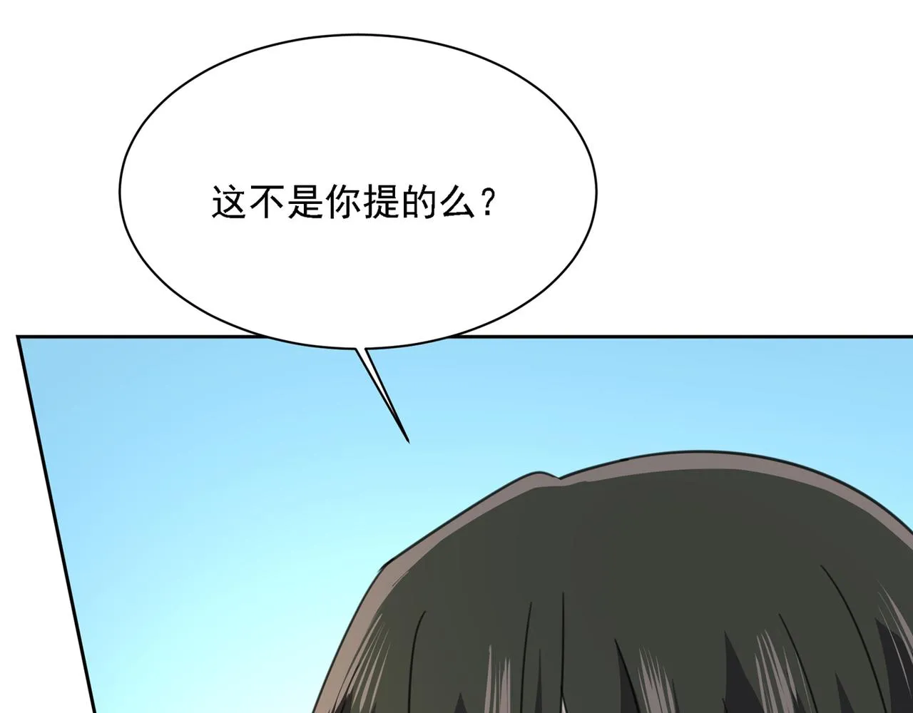 第330话 小念终于开窍了 第53页