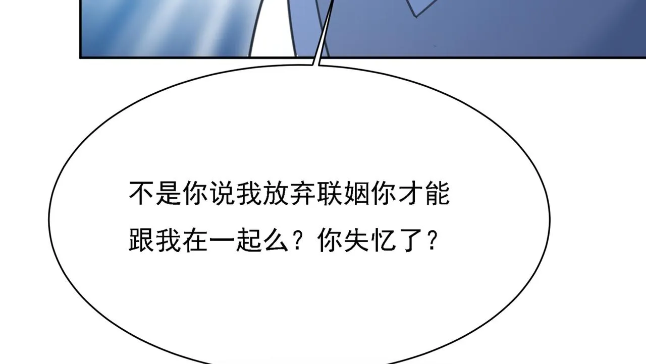 第330话 小念终于开窍了 第61页