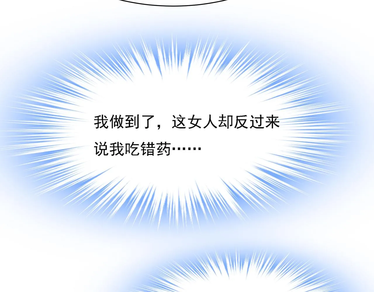 第330话 小念终于开窍了 第62页