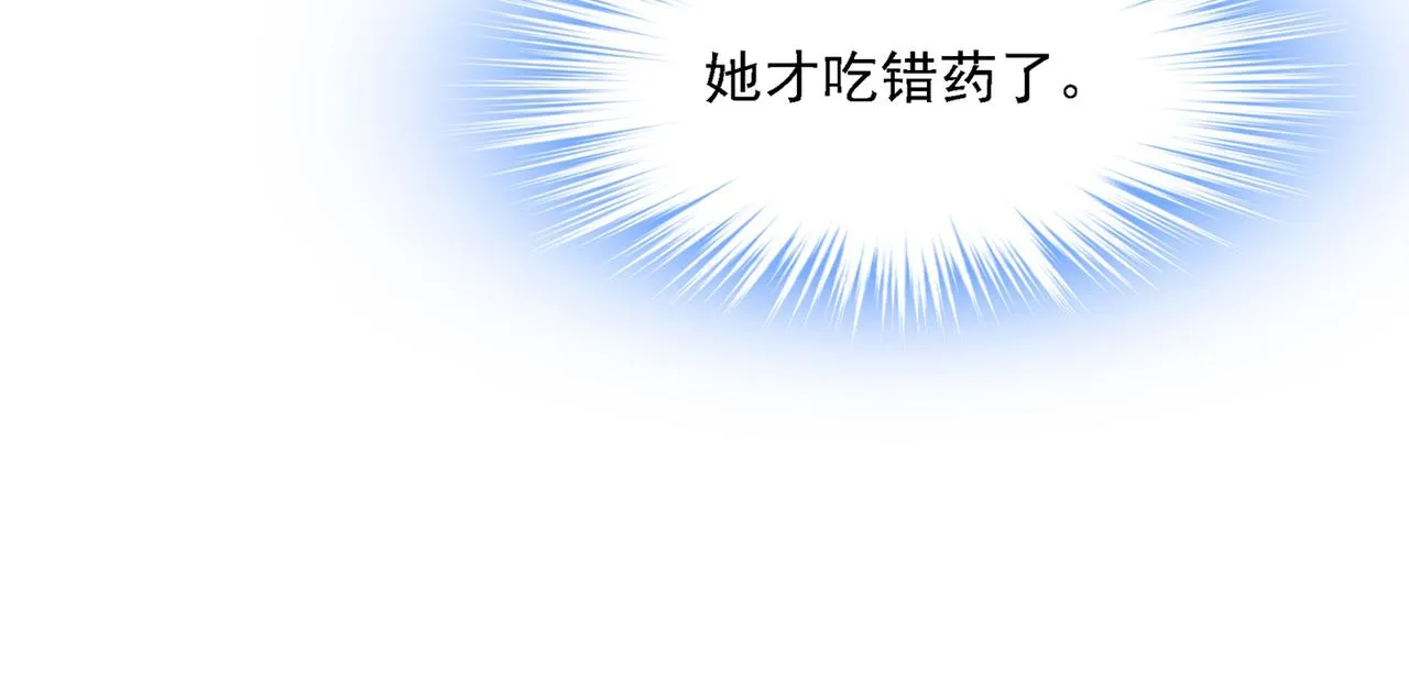 第330话 小念终于开窍了 第63页