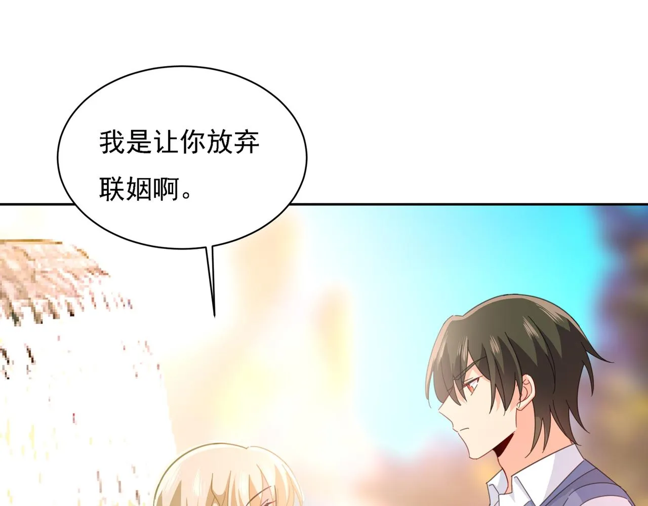 第330话 小念终于开窍了 第64页