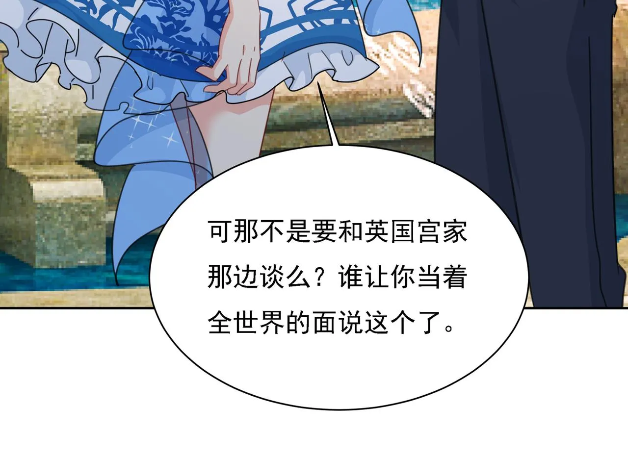 第330话 小念终于开窍了 第66页