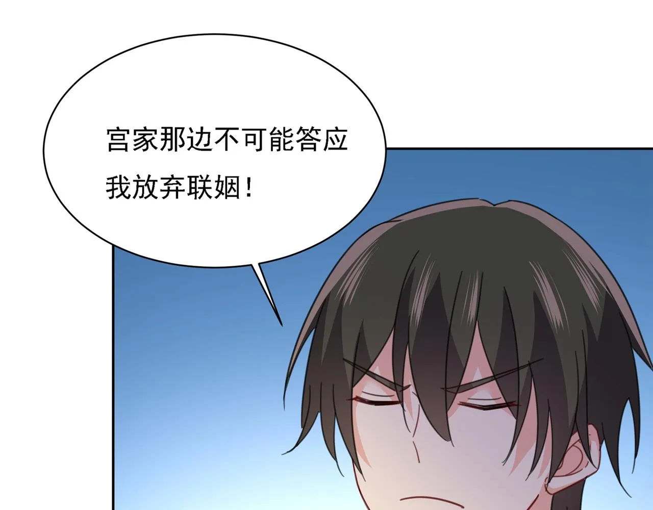 第330话 小念终于开窍了 第67页