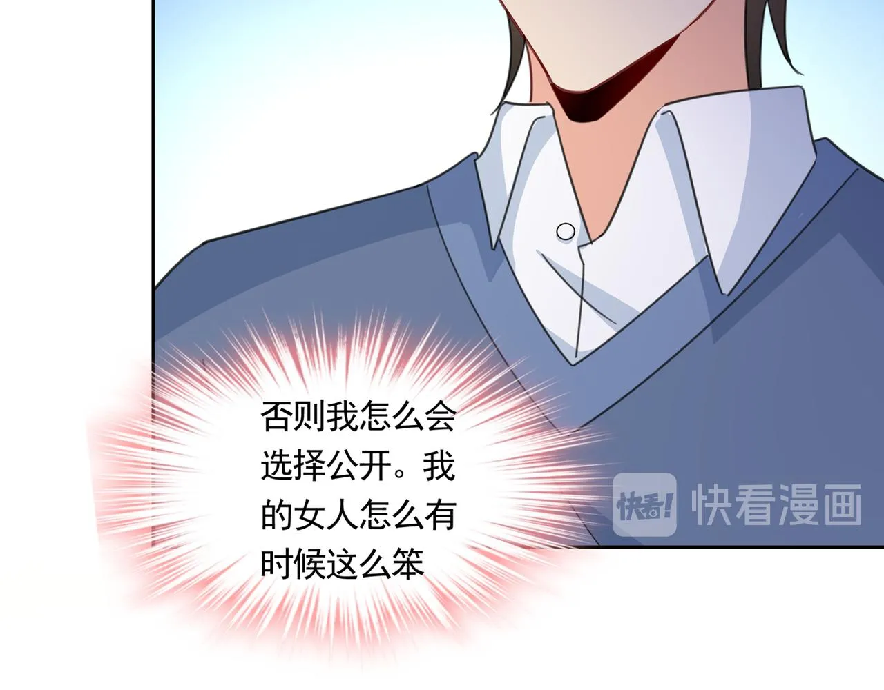 第330话 小念终于开窍了 第68页