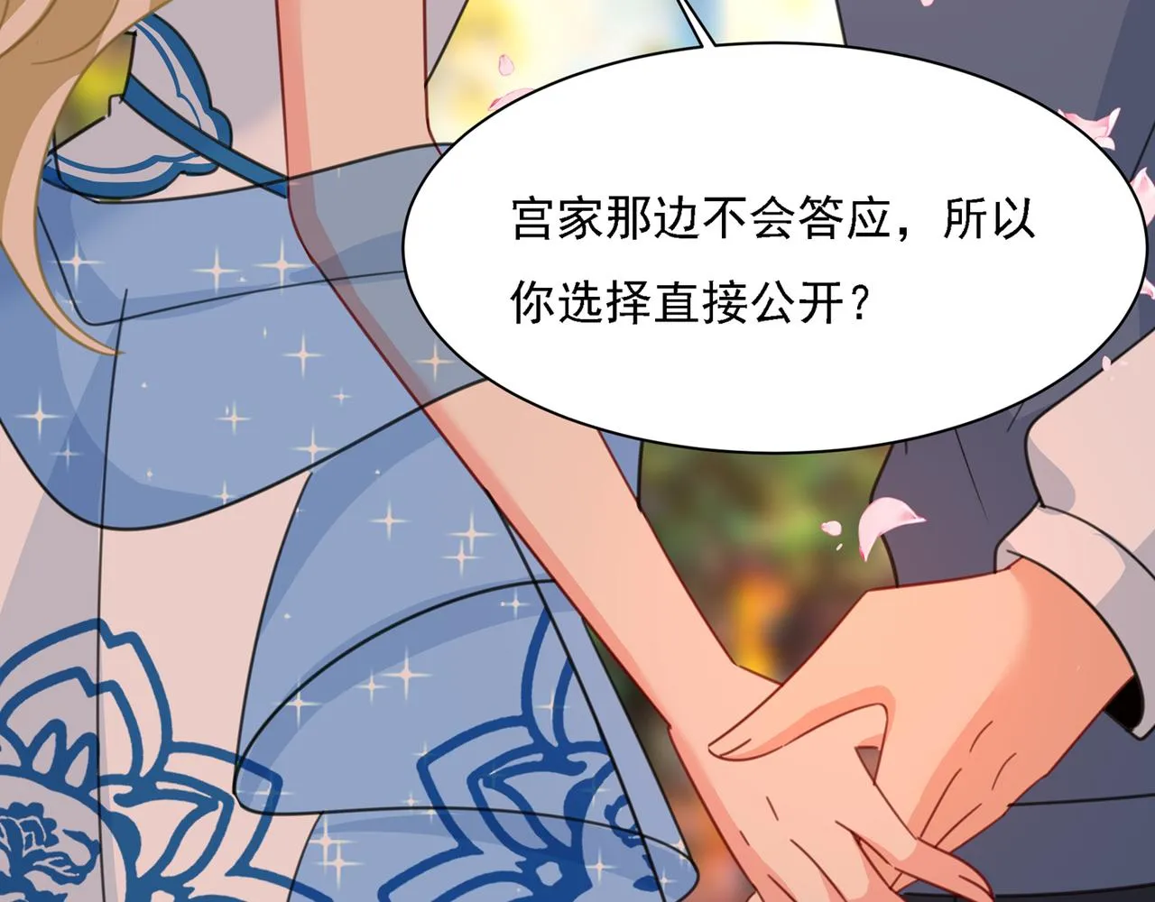 第330话 小念终于开窍了 第72页