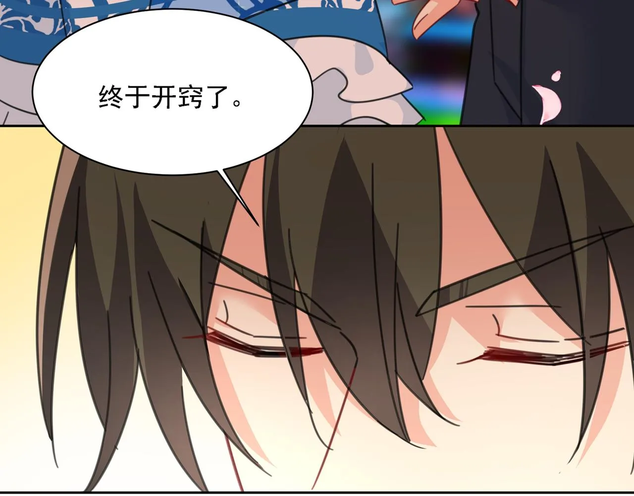 第330话 小念终于开窍了 第74页