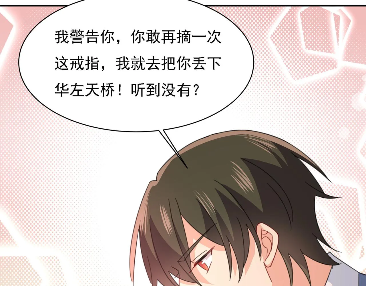 第330话 小念终于开窍了 第84页