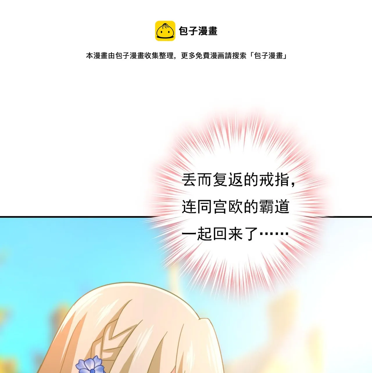 第331话 我给他出了一道难题 第1页