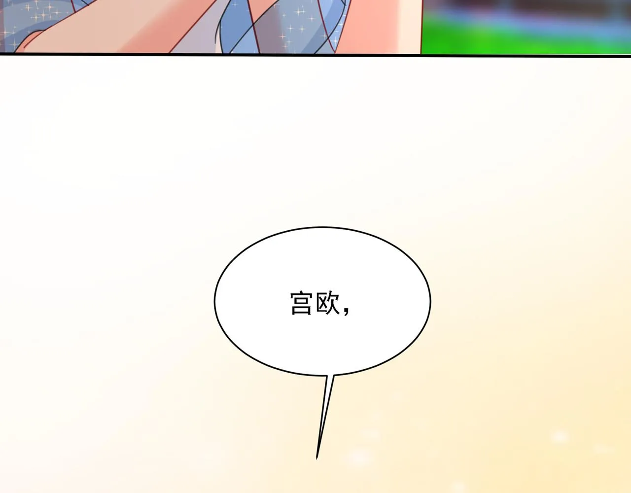 第331话 我给他出了一道难题 第3页