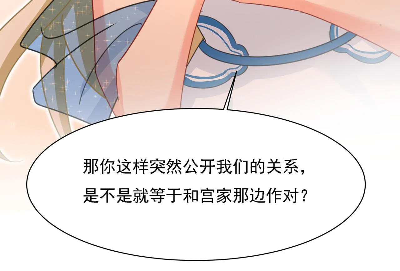 第331话 我给他出了一道难题 第7页