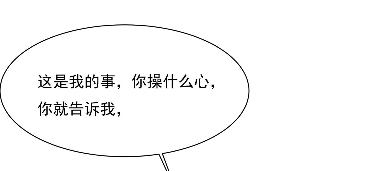 第331话 我给他出了一道难题 第9页