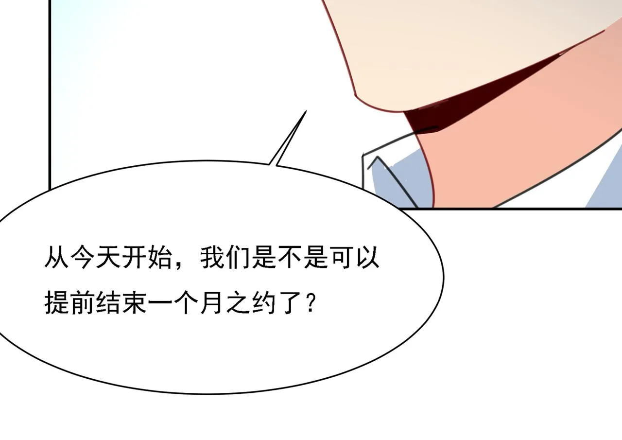 第331话 我给他出了一道难题 第11页
