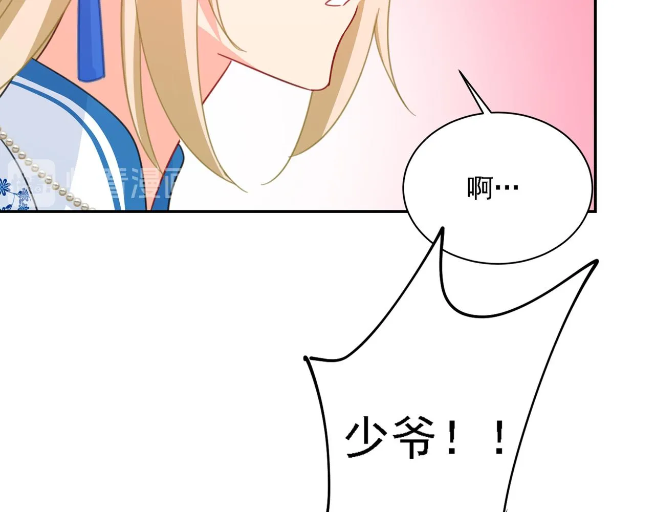 第331话 我给他出了一道难题 第13页