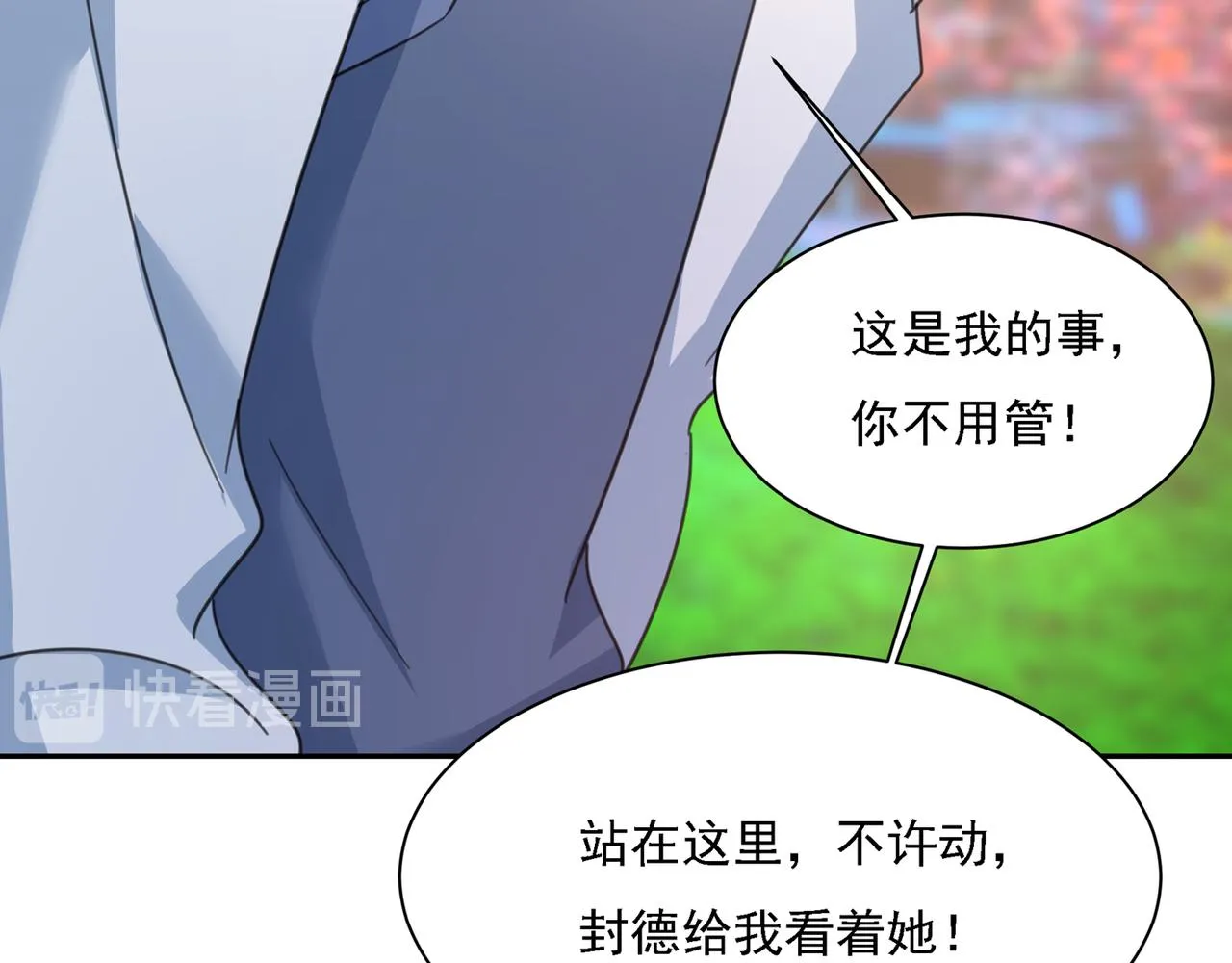 第331话 我给他出了一道难题 第26页