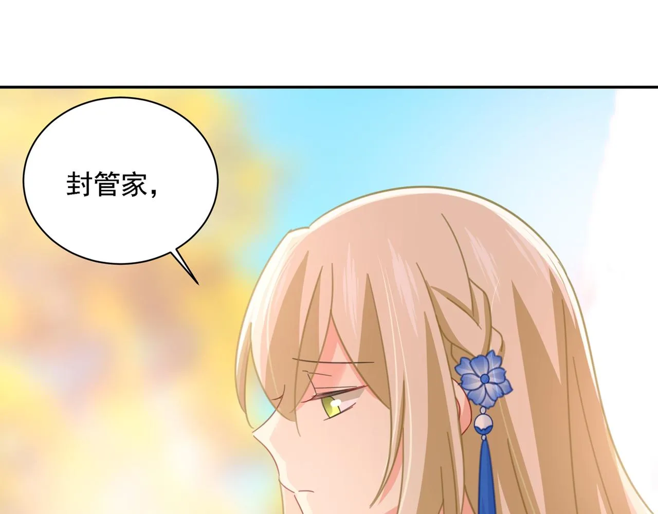 第331话 我给他出了一道难题 第31页