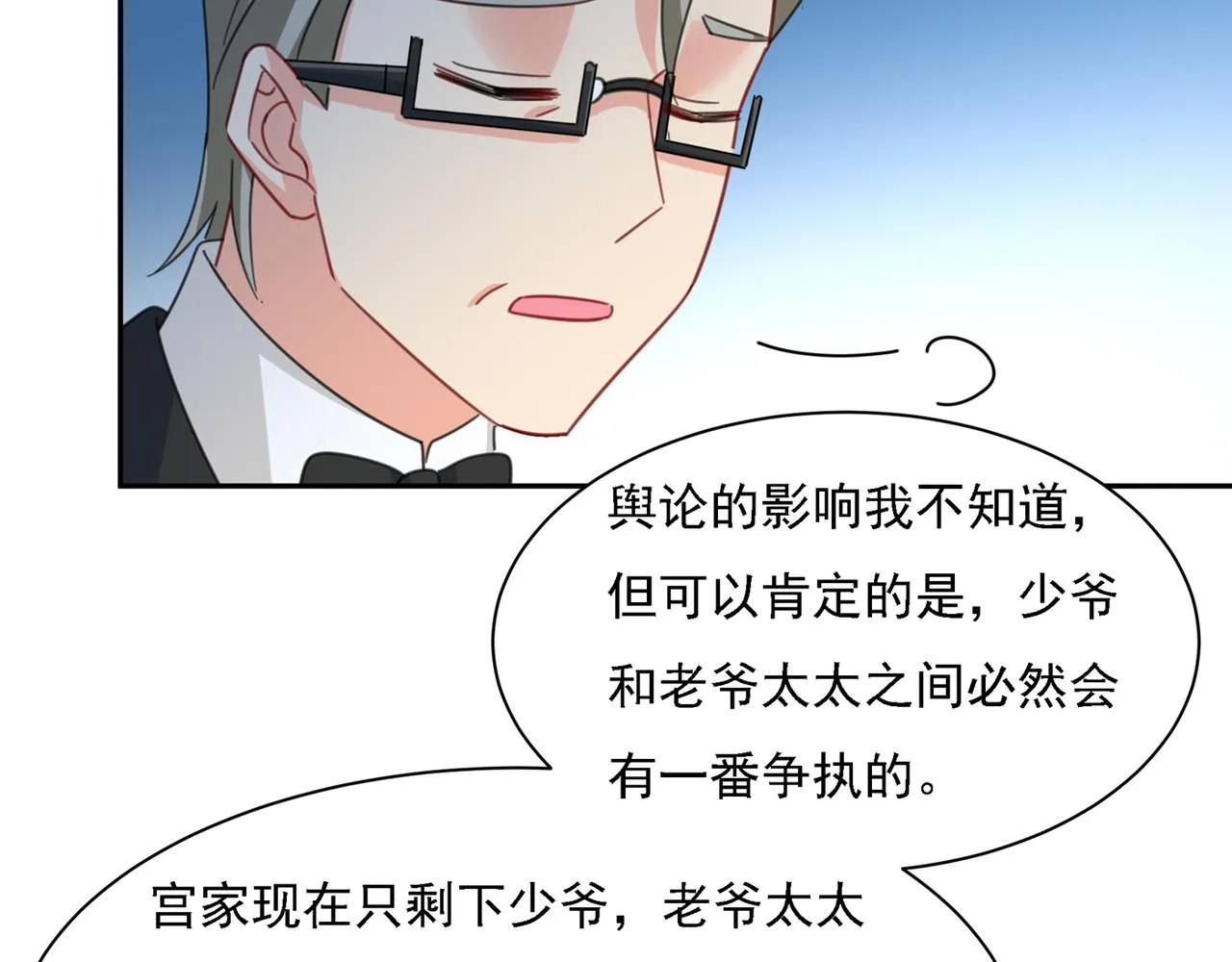 第331话 我给他出了一道难题 第40页