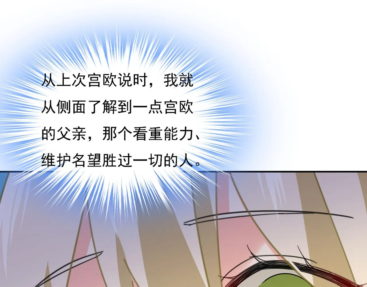 第331话 我给他出了一道难题 第45页