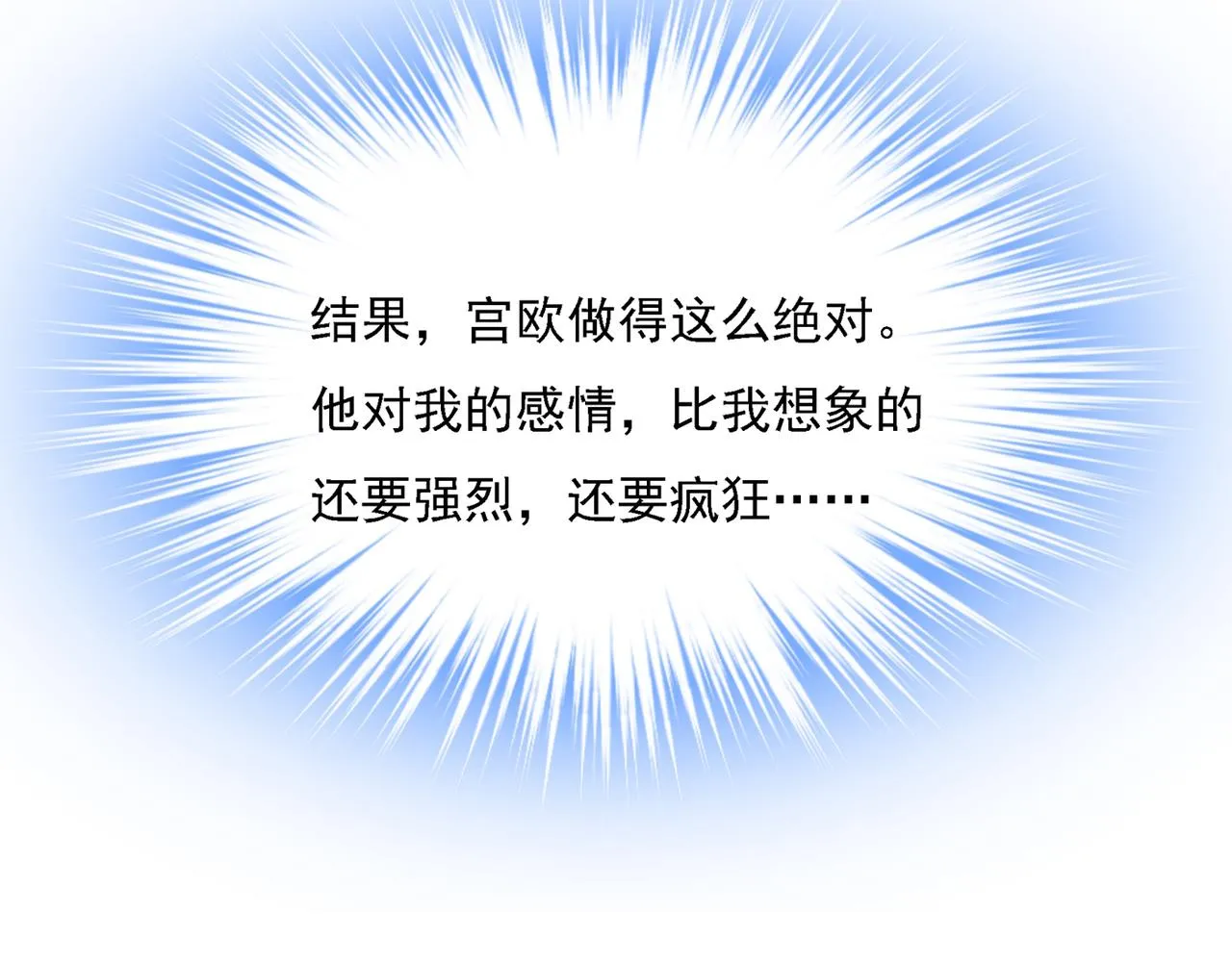 第331话 我给他出了一道难题 第49页