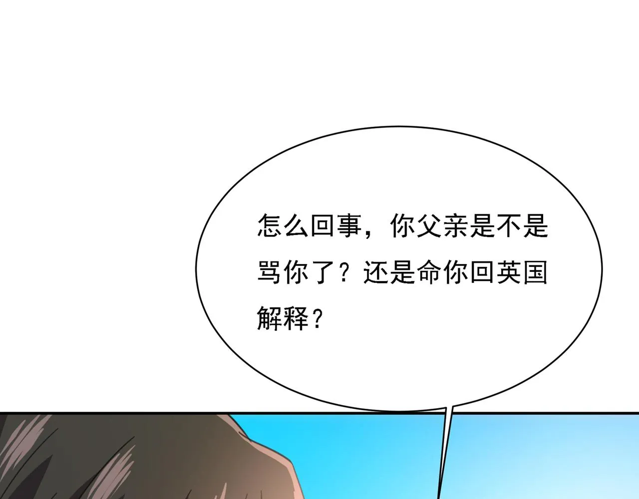 第331话 我给他出了一道难题 第55页