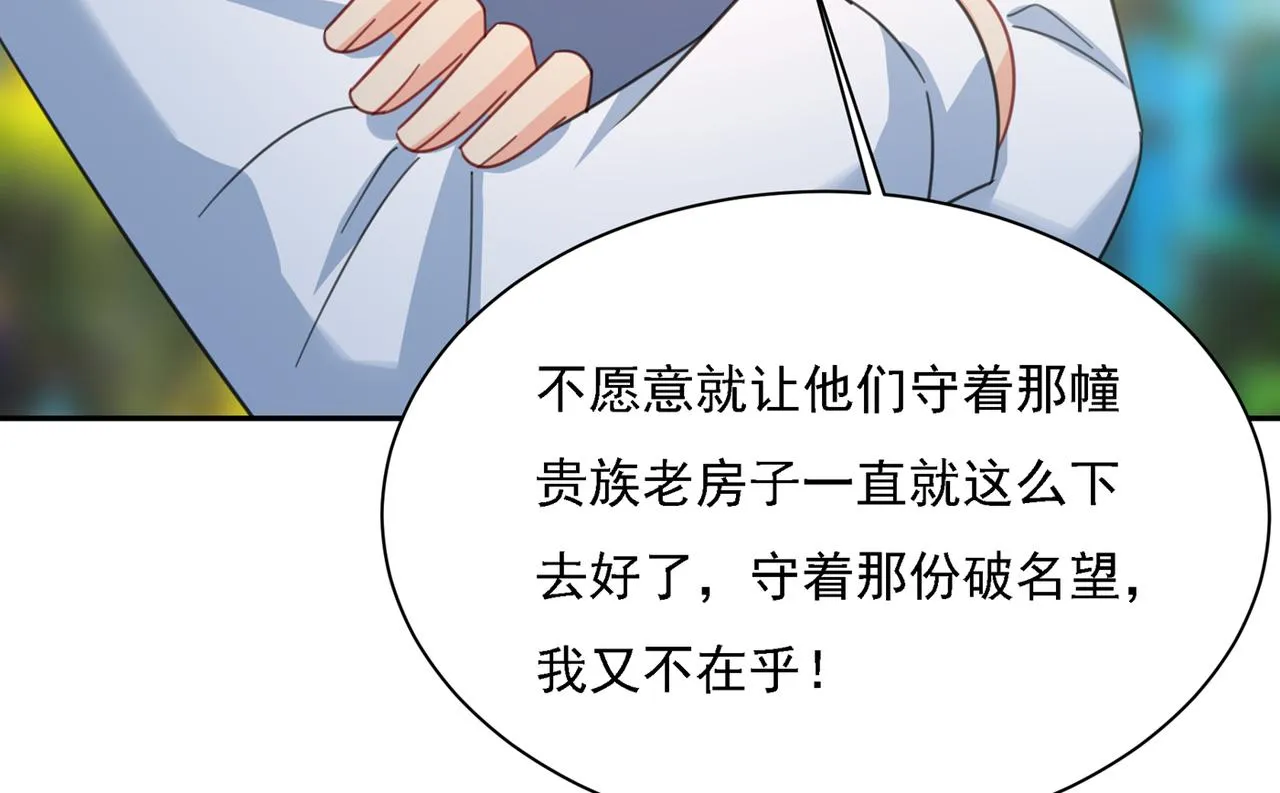 第331话 我给他出了一道难题 第69页
