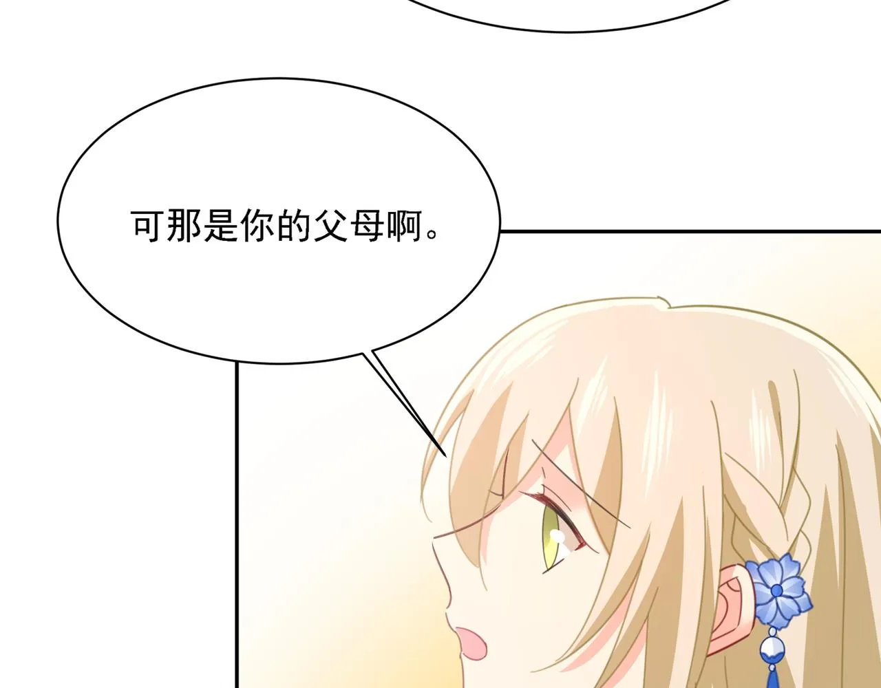第331话 我给他出了一道难题 第70页