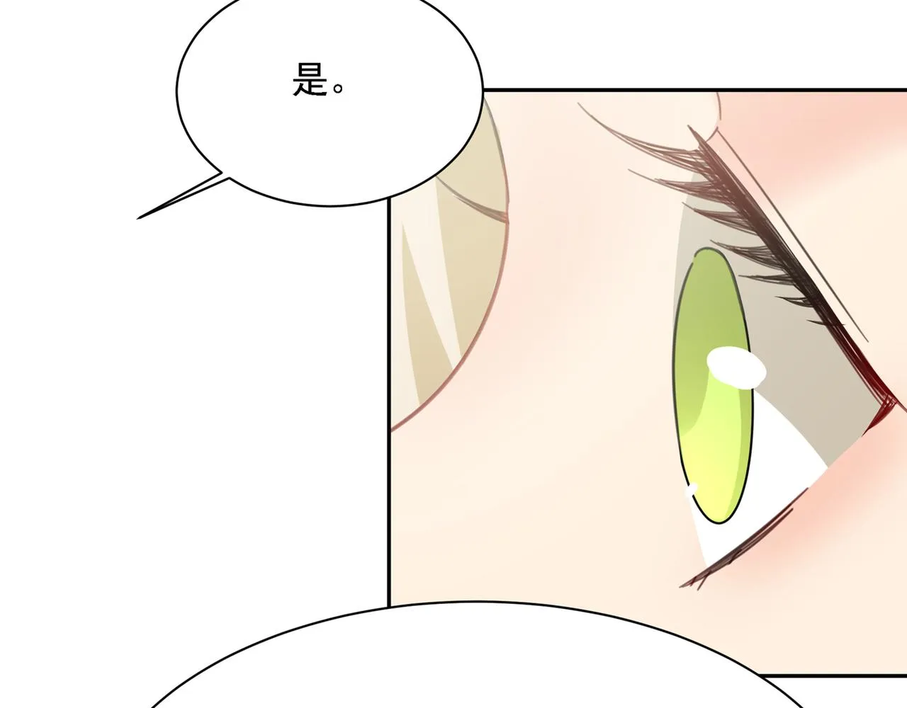 第331话 我给他出了一道难题 第72页