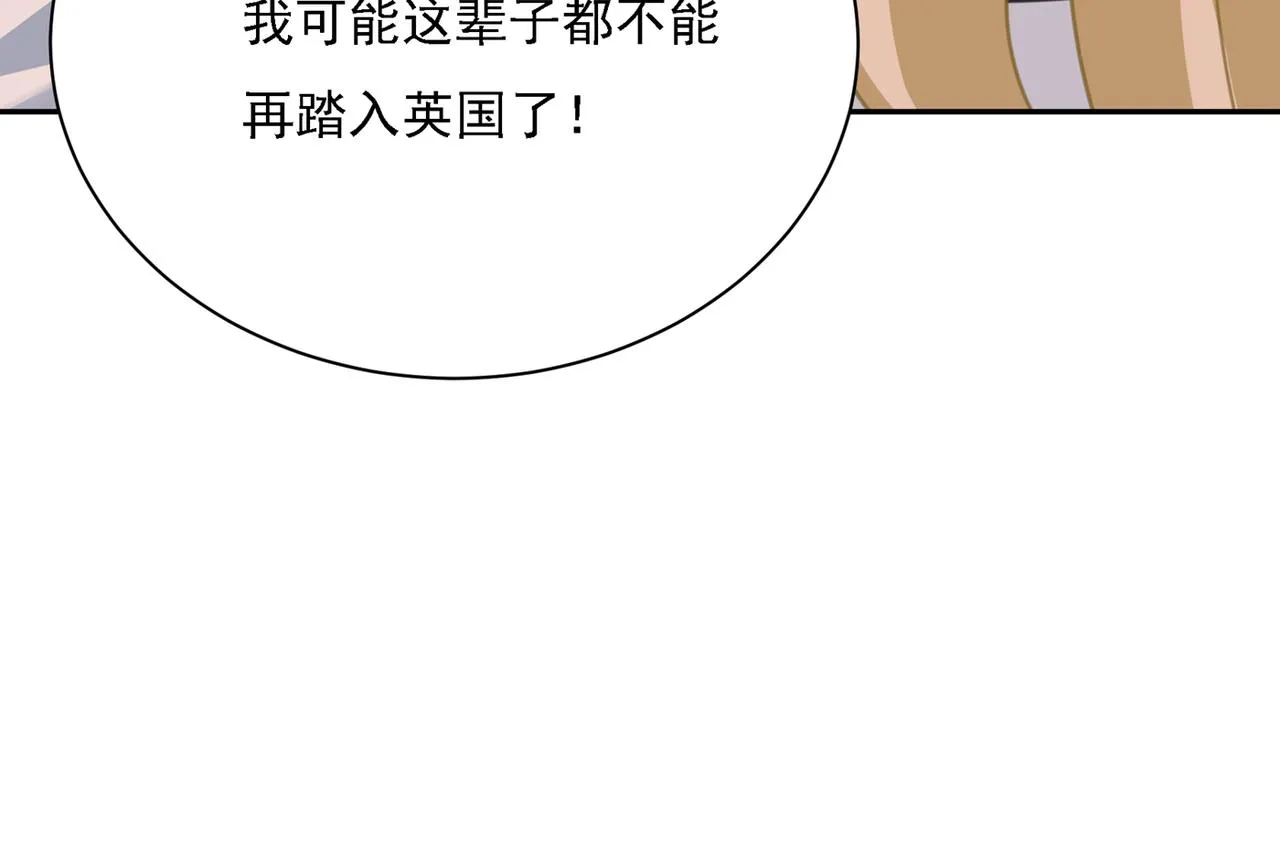 第331话 我给他出了一道难题 第77页
