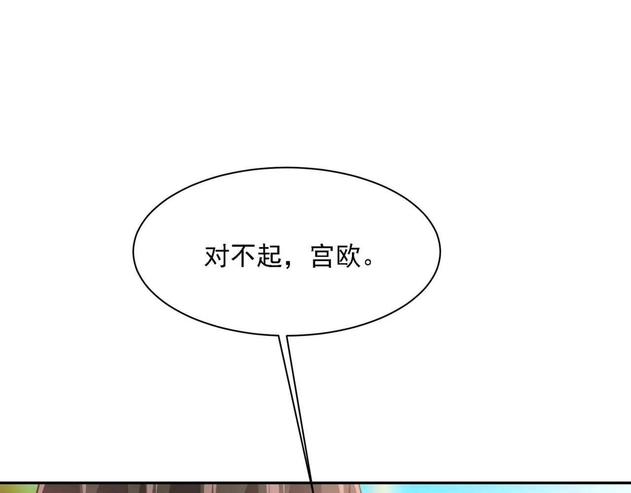 第331话 我给他出了一道难题 第95页