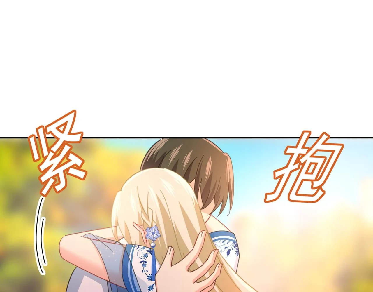 第331话 我给他出了一道难题 第98页