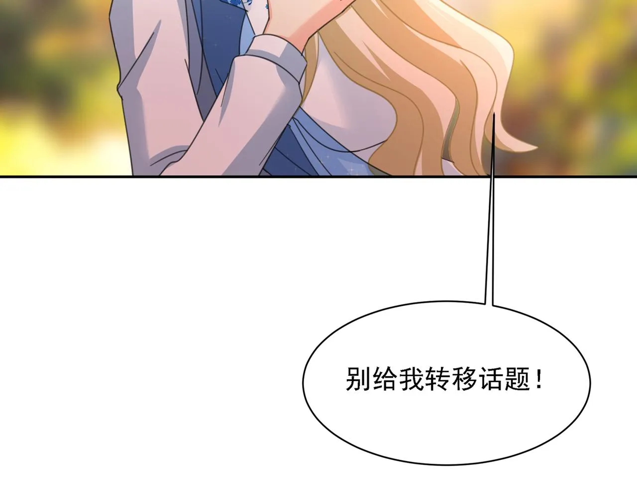 第331话 我给他出了一道难题 第99页