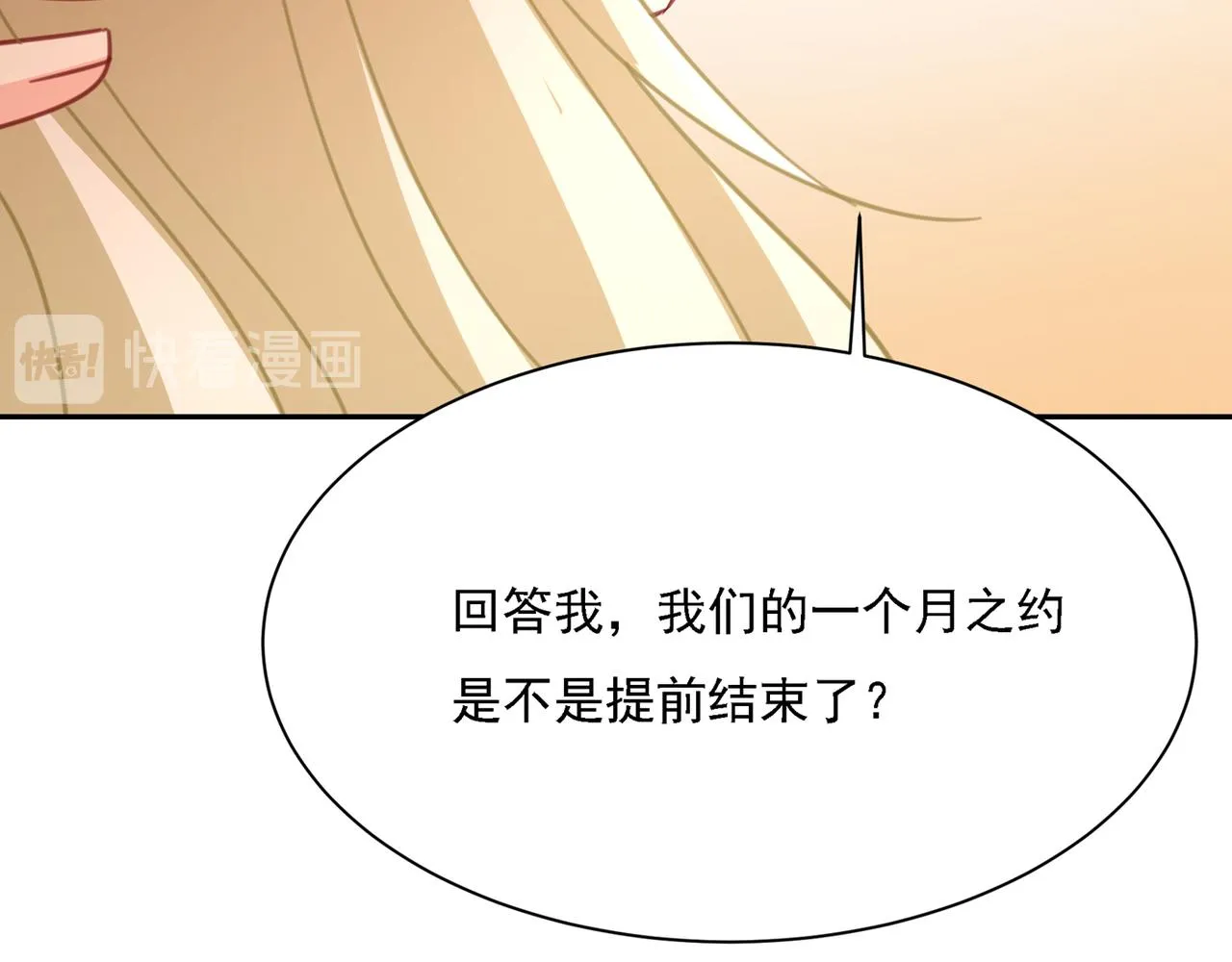 第331话 我给他出了一道难题 第102页