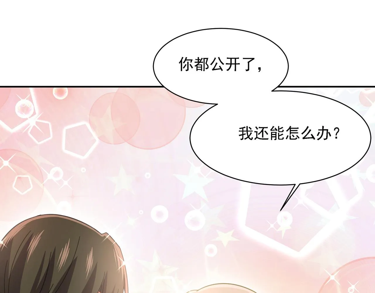 第331话 我给他出了一道难题 第104页