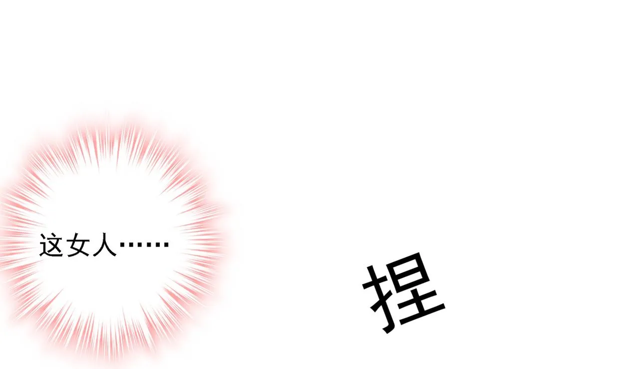 第332话 你太小看我宫欧了 第5页