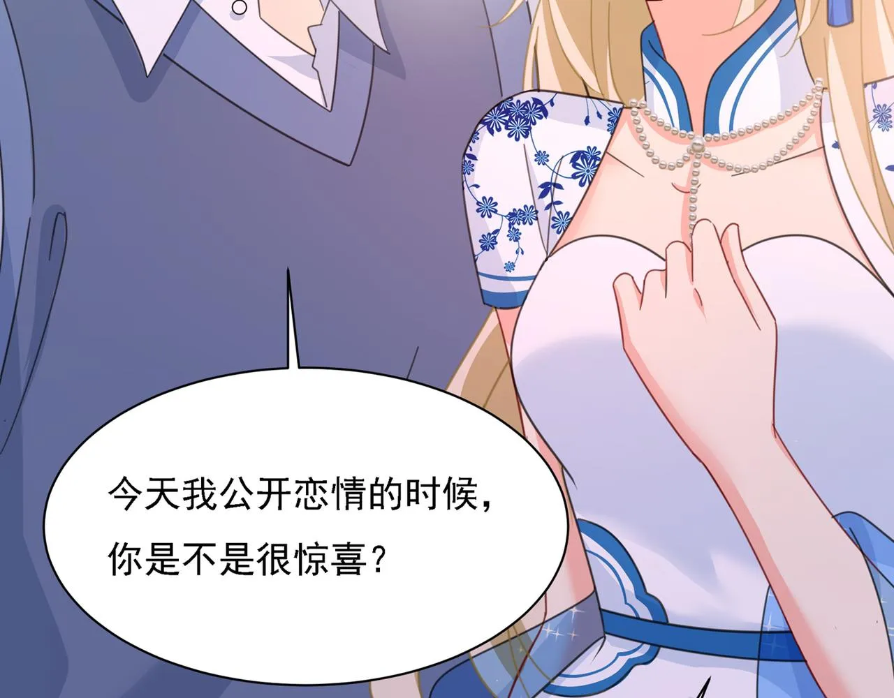 第332话 你太小看我宫欧了 第15页