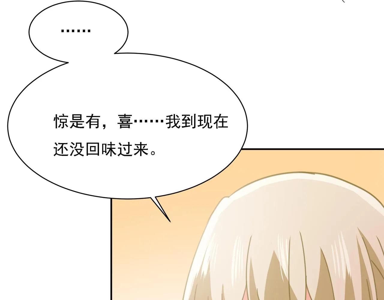 第332话 你太小看我宫欧了 第17页
