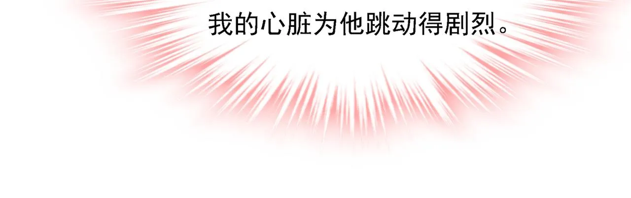 第332话 你太小看我宫欧了 第19页