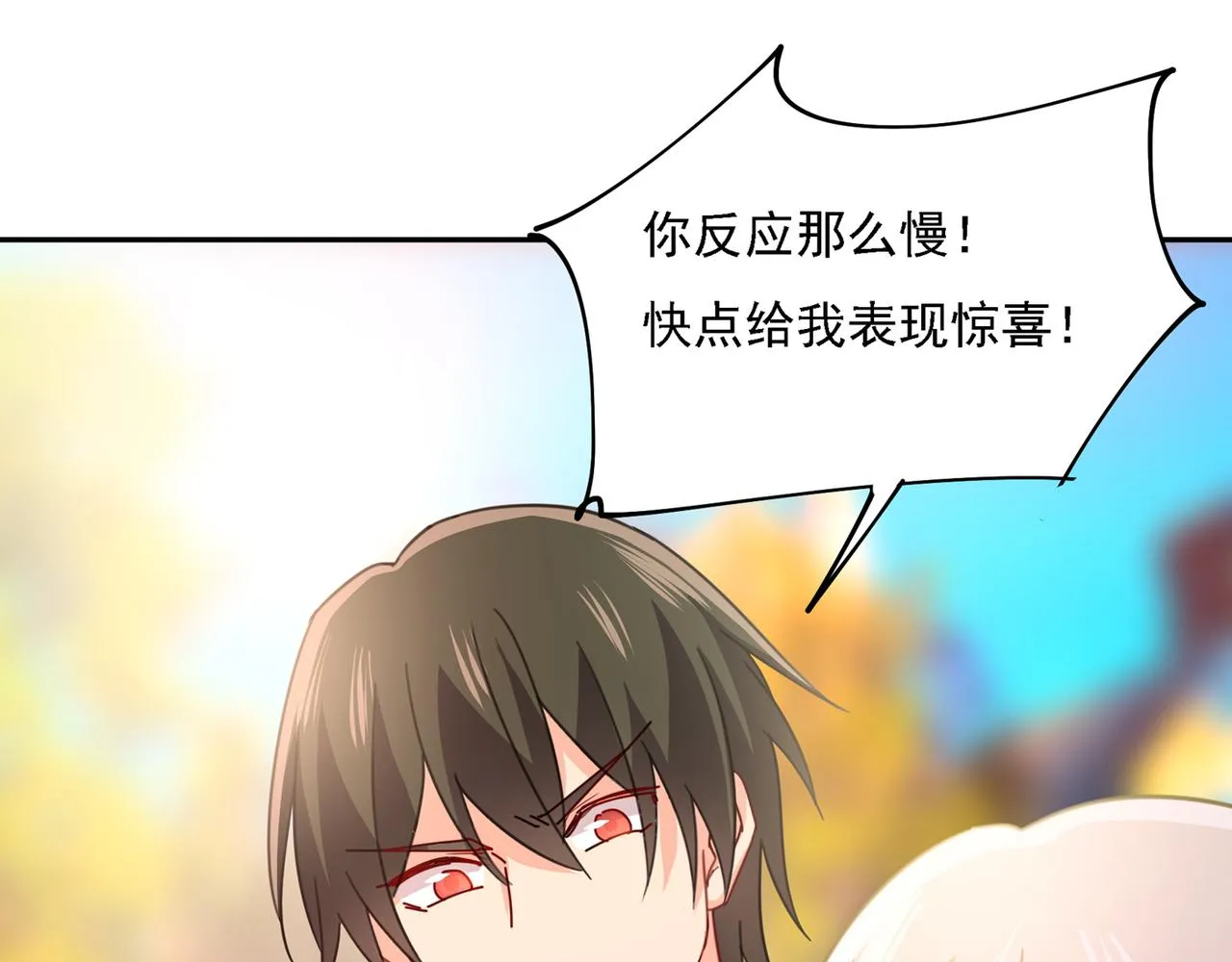 第332话 你太小看我宫欧了 第20页