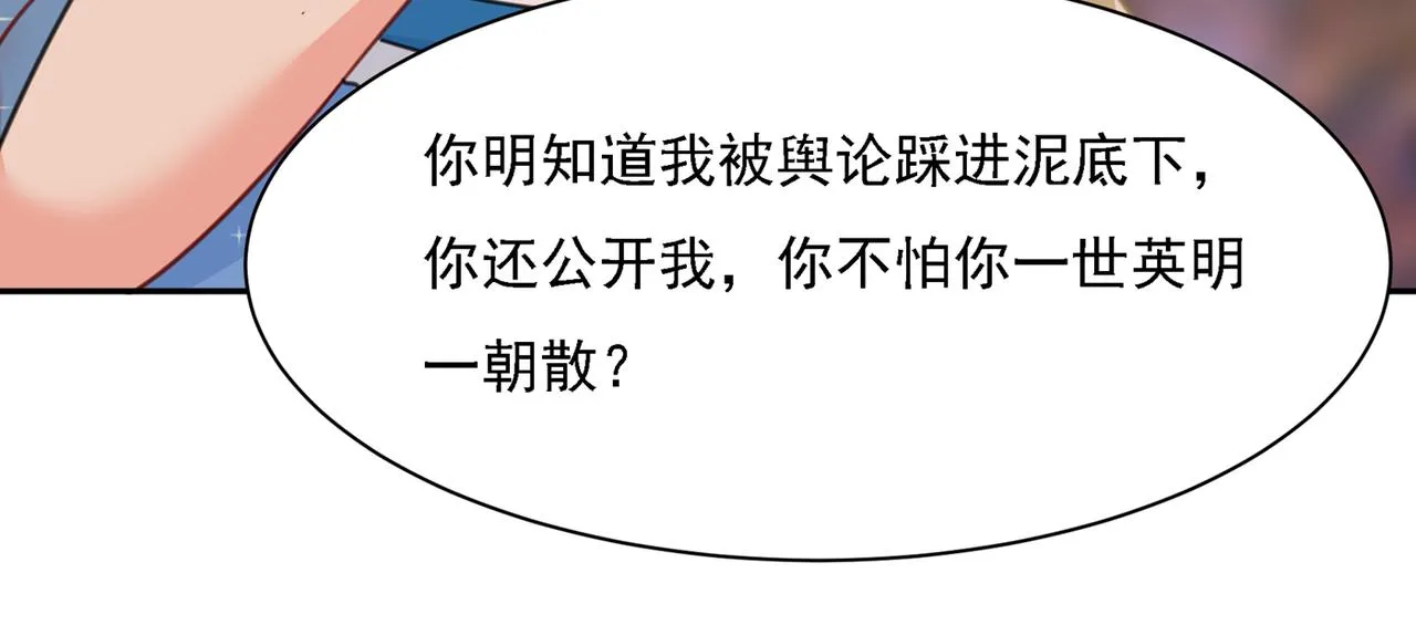 第332话 你太小看我宫欧了 第25页