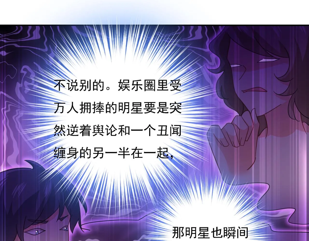 第332话 你太小看我宫欧了 第26页