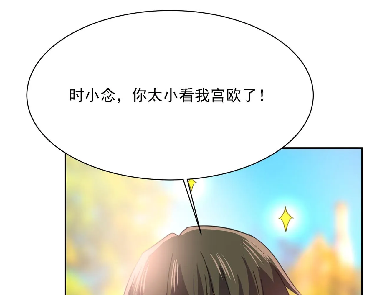 第332话 你太小看我宫欧了 第29页