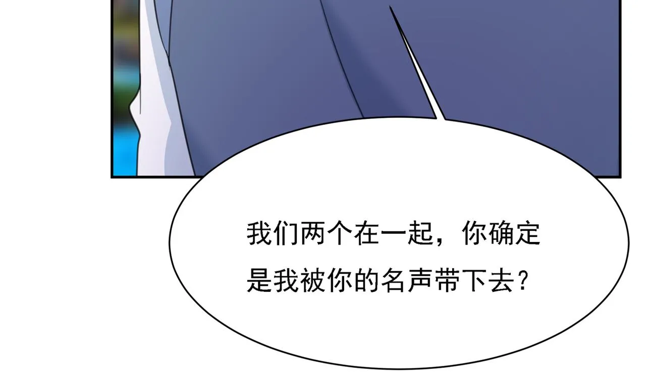第332话 你太小看我宫欧了 第31页