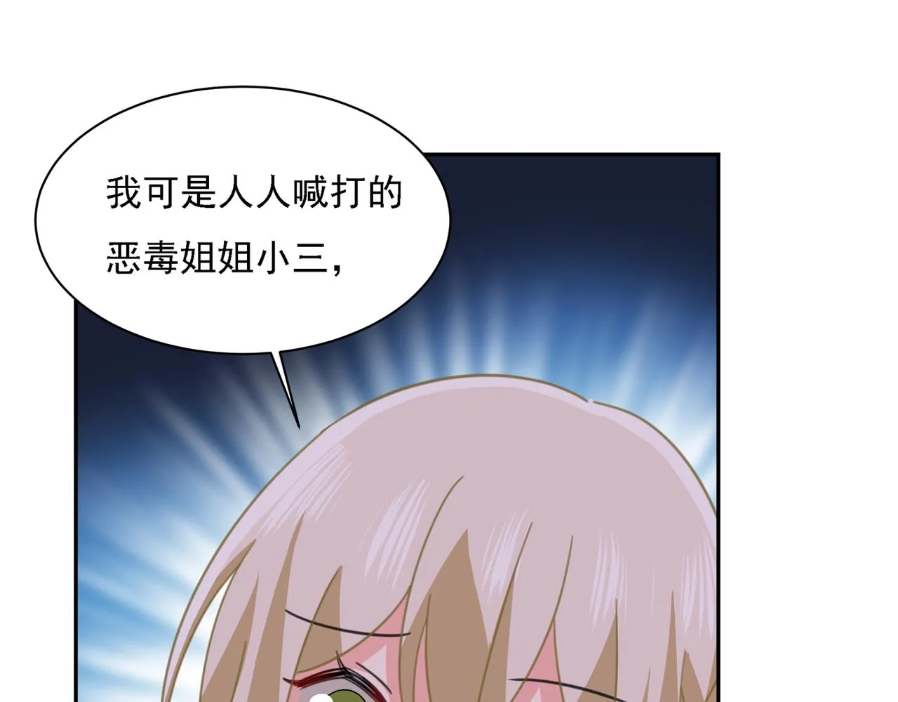 第332话 你太小看我宫欧了 第32页