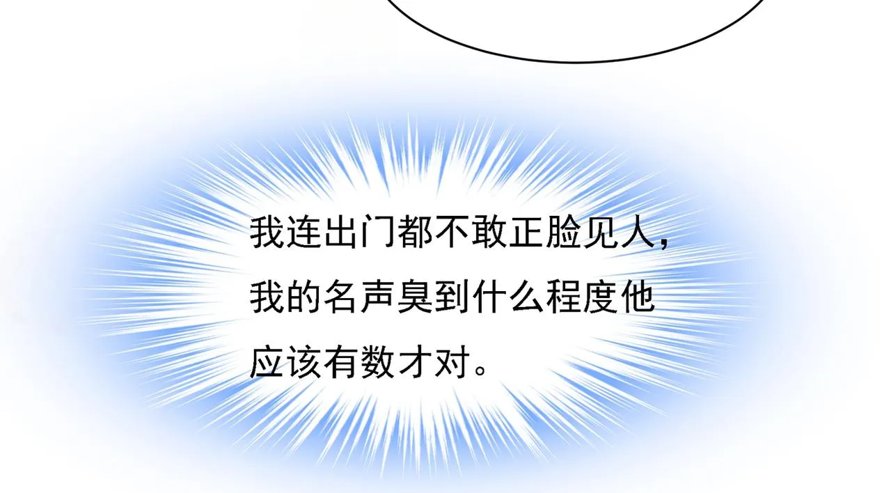 第332话 你太小看我宫欧了 第34页