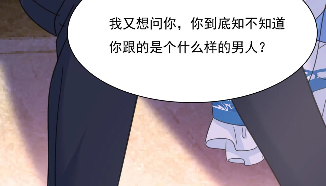 第332话 你太小看我宫欧了 第39页