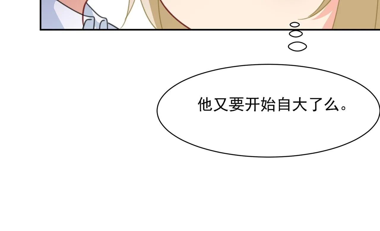第332话 你太小看我宫欧了 第41页