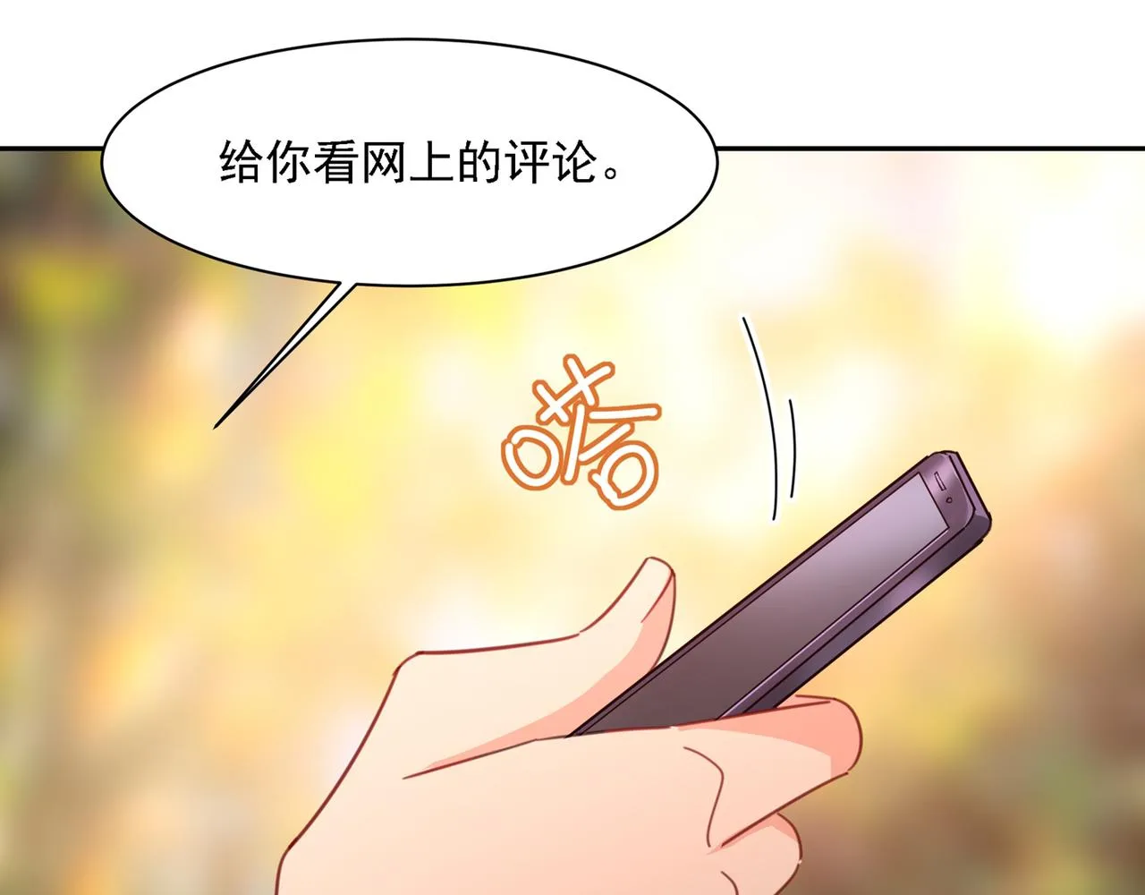 第332话 你太小看我宫欧了 第42页