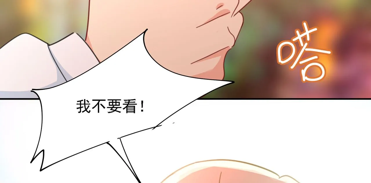 第332话 你太小看我宫欧了 第43页
